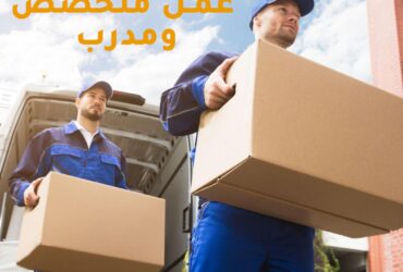 شركة ابوعلي خدمة سريعة لنقل الأثاث بالكويت